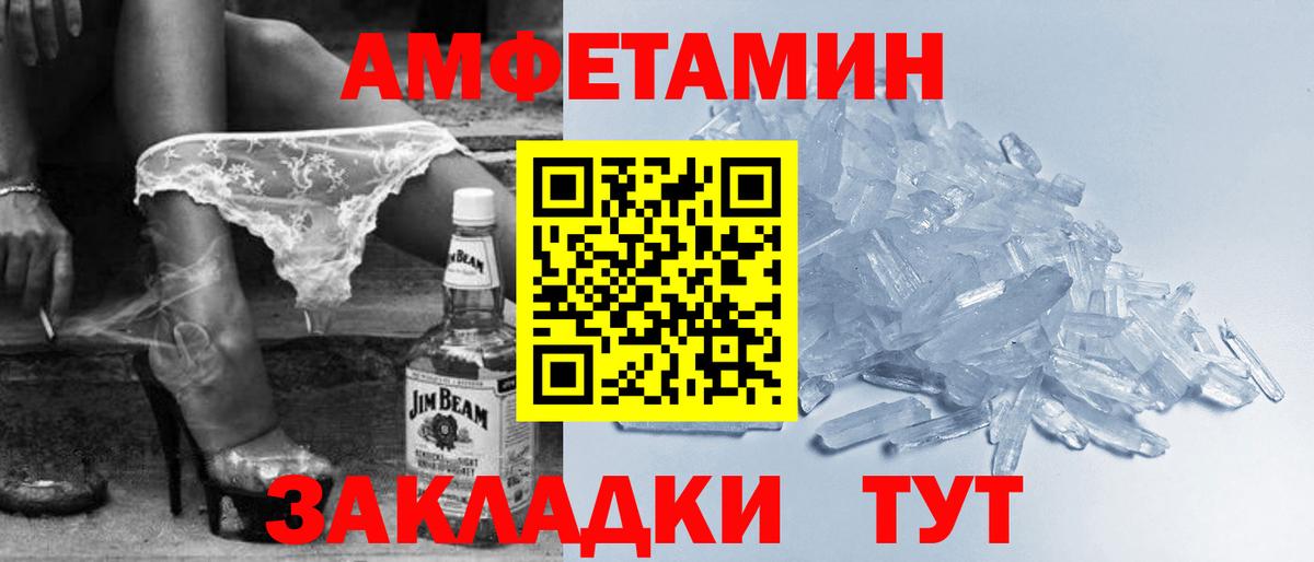 АМФЕТАМИН VHQ Гай