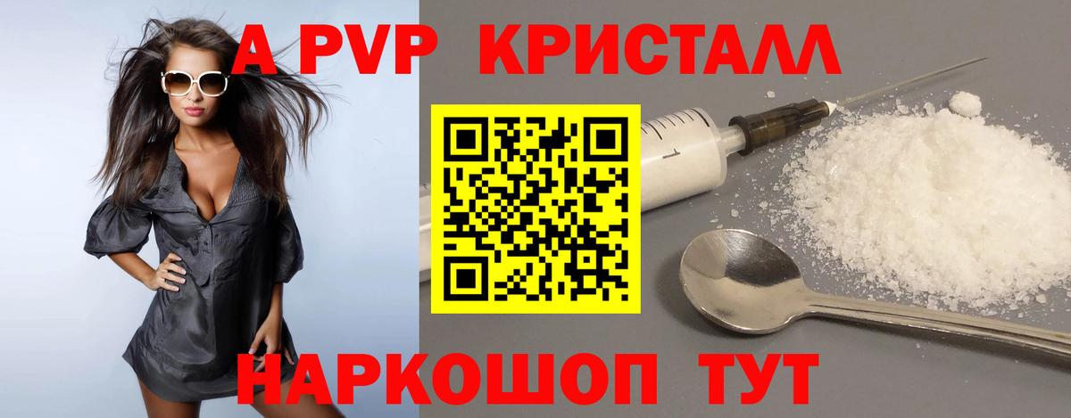 APVP мука Гай