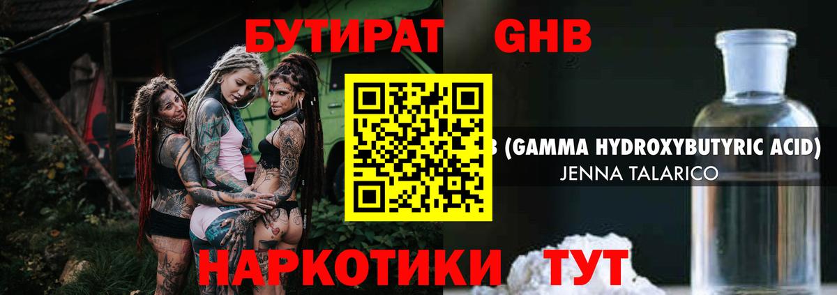 Гай  БУТИРАТ буратино  Вход с VPN 