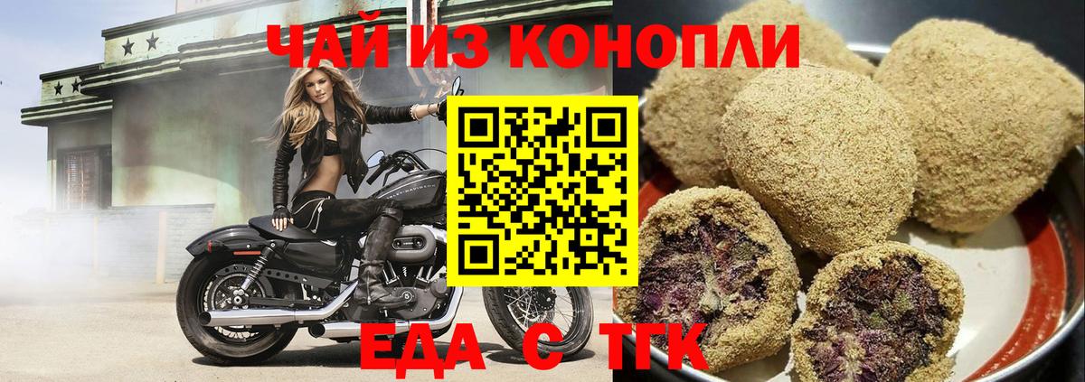 Печенье с ТГК конопля  Вход с VPN  Гай 