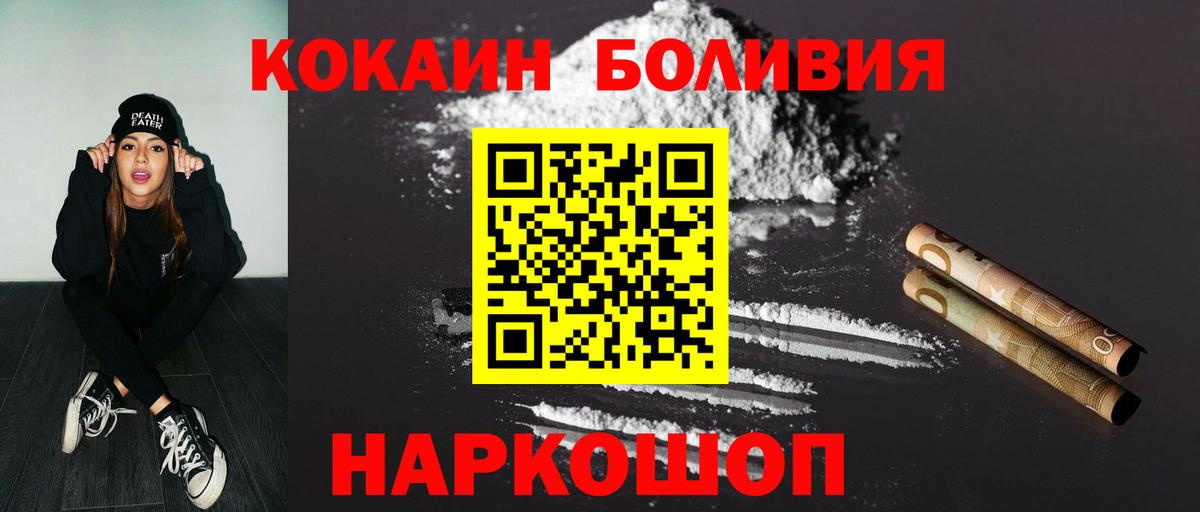 КОКАИН 98%  Cocaine  Гай  Вход с VPN 