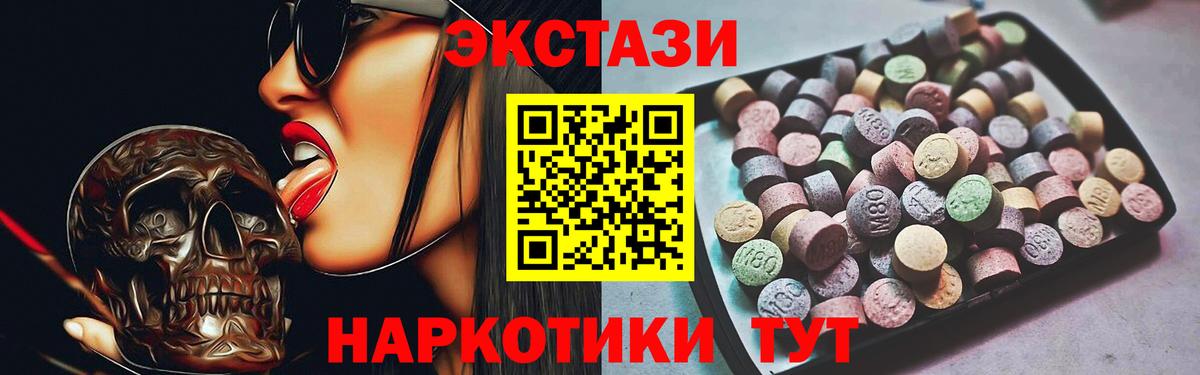 Экстази круглые  Ecstasy диски  kraken вход  Гай  Вход с VPN 