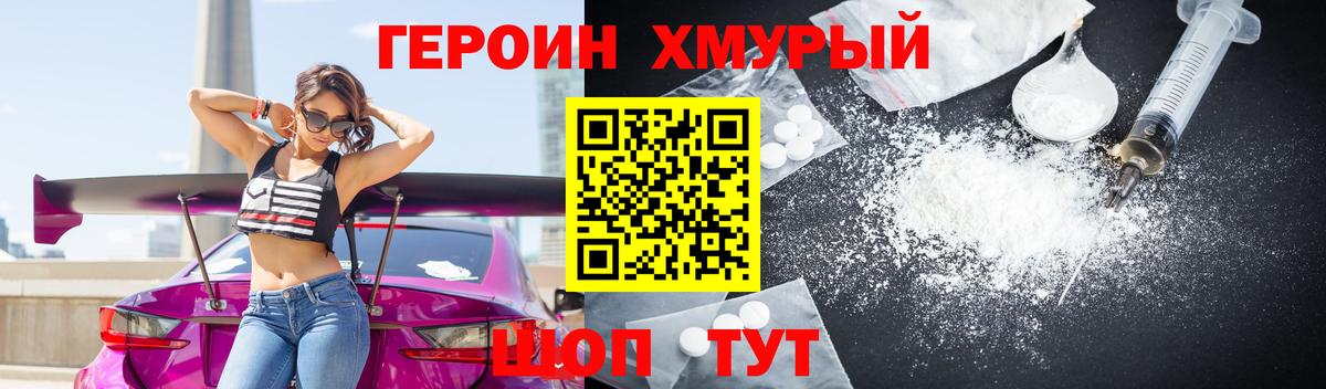ГАШ  ТГК  Гай  NBOMe  Вход с VPN  Мефедрон кристаллы  COCAIN 
