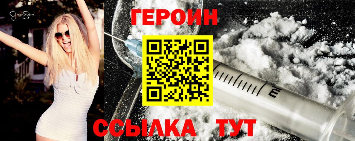 Гай  Героин хмурый  Вход с VPN 