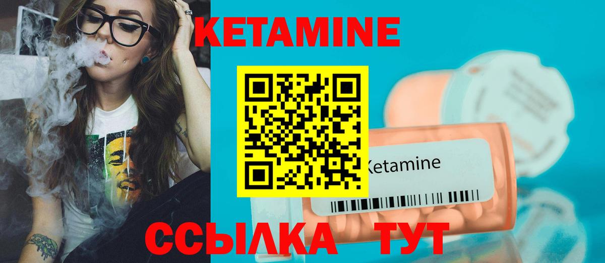 Гай  Кетамин ketamine  Вход с VPN  КЕТАМИН ketamine 