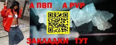 ALPHA-PVP Балашиха