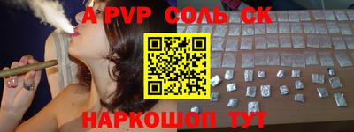 ALPHA-PVP Балашиха