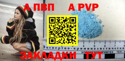ALPHA-PVP Балашиха