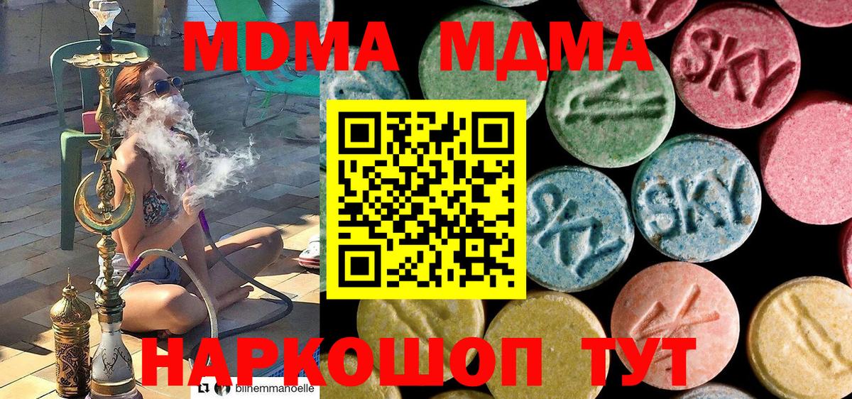МДМА crystal  Вход с VPN  Гай  MDMA  MDMA crystal 