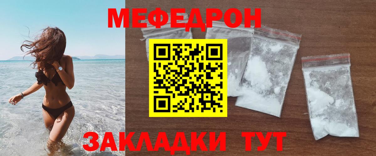 Меф мука  МЯУ-МЯУ 4 MMC  Вход с VPN  МЕФ  Гай 