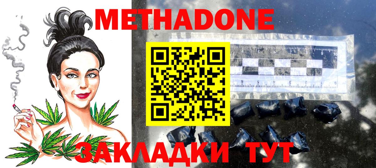 МЕТАДОН VHQ  Вход с VPN  Гай  МЕТАДОН мёд 
