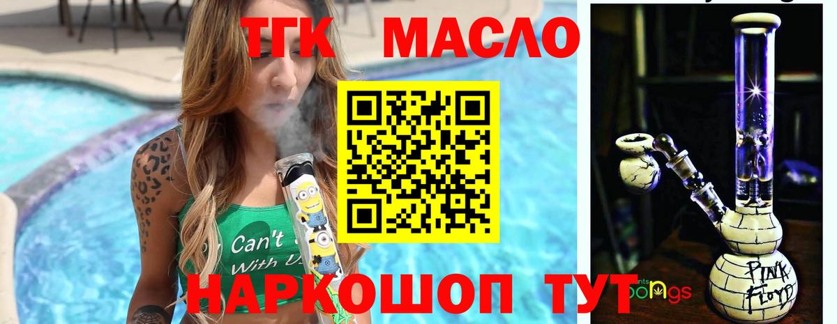 Дистиллят ТГК вейп  Вход с VPN  Гай  ТГК THC oil 
